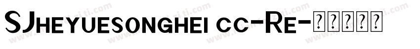 SJheyuesonghei cc-Re字体转换